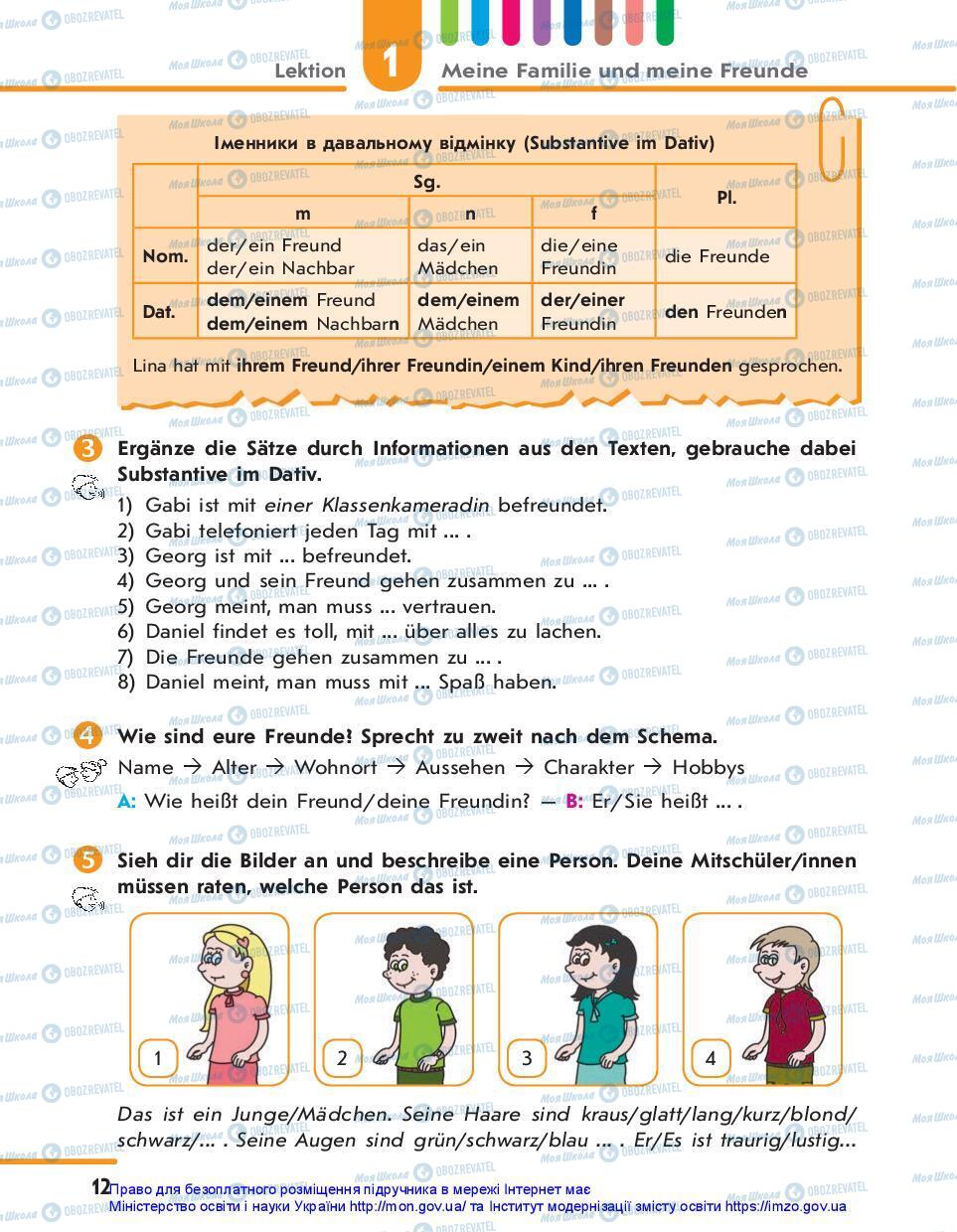 Підручники Німецька мова 7 клас сторінка 12