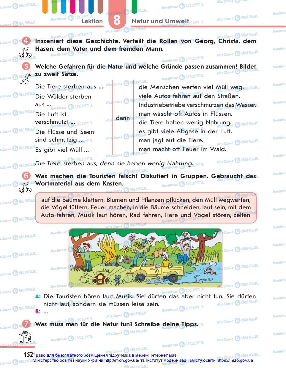 Учебники Немецкий язык 7 класс страница 152