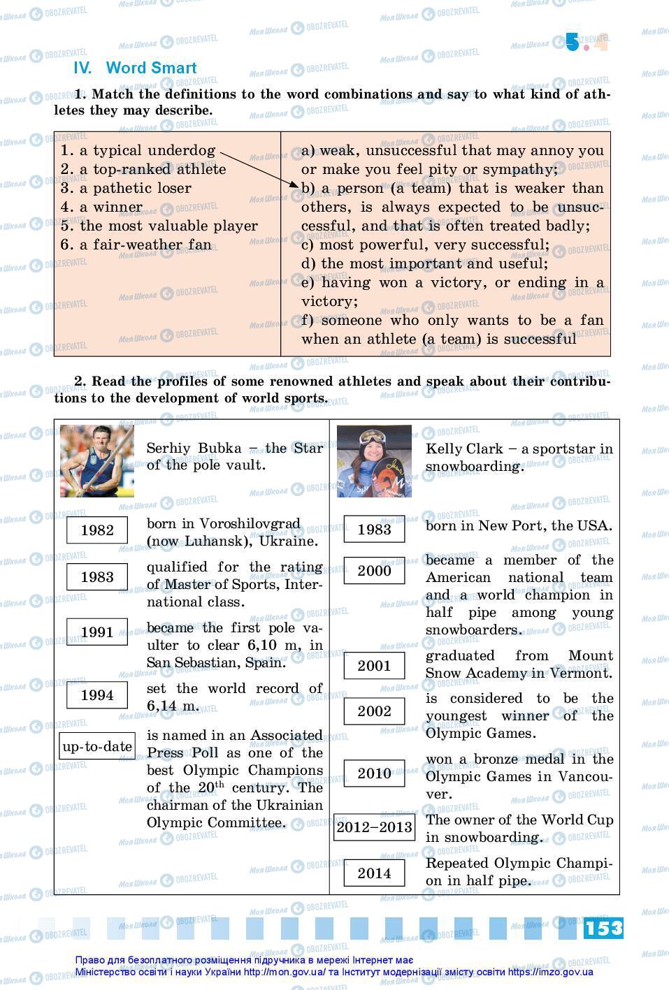Учебники Английский язык 7 класс страница 153