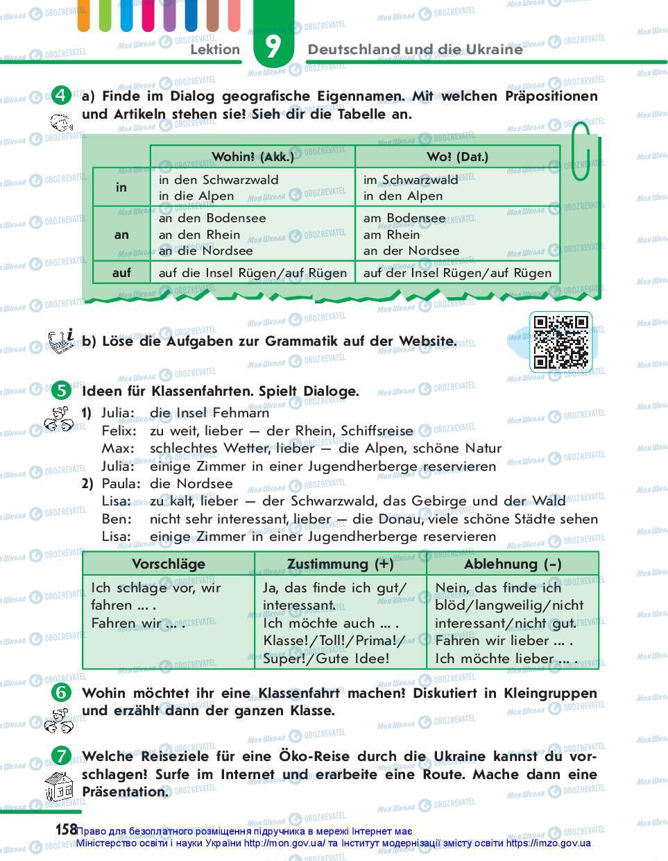 Учебники Немецкий язык 7 класс страница 158