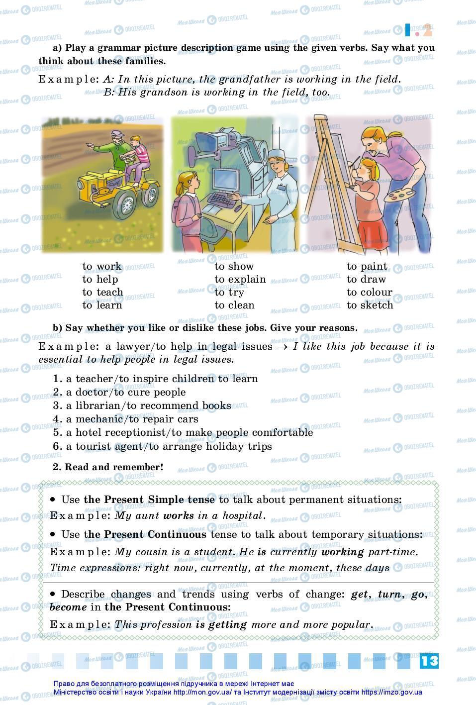 Підручники Англійська мова 7 клас сторінка 13