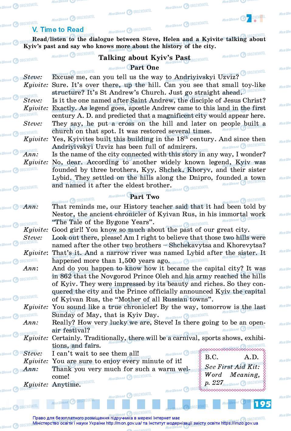Учебники Английский язык 7 класс страница 195