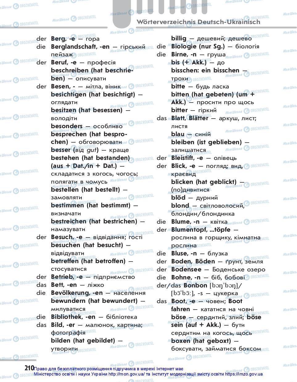 Підручники Німецька мова 7 клас сторінка 210