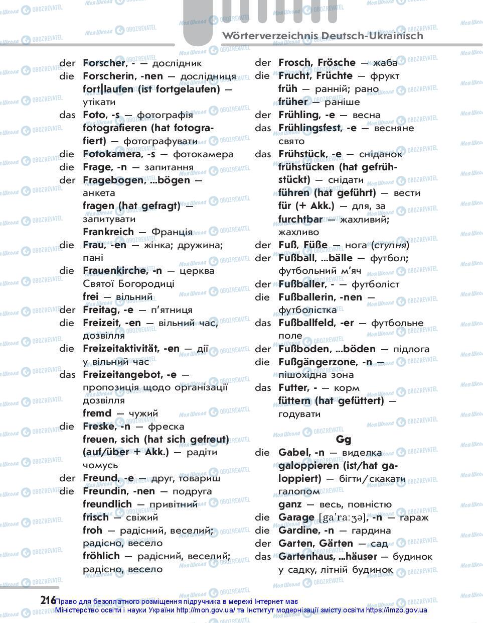 Підручники Німецька мова 7 клас сторінка 216