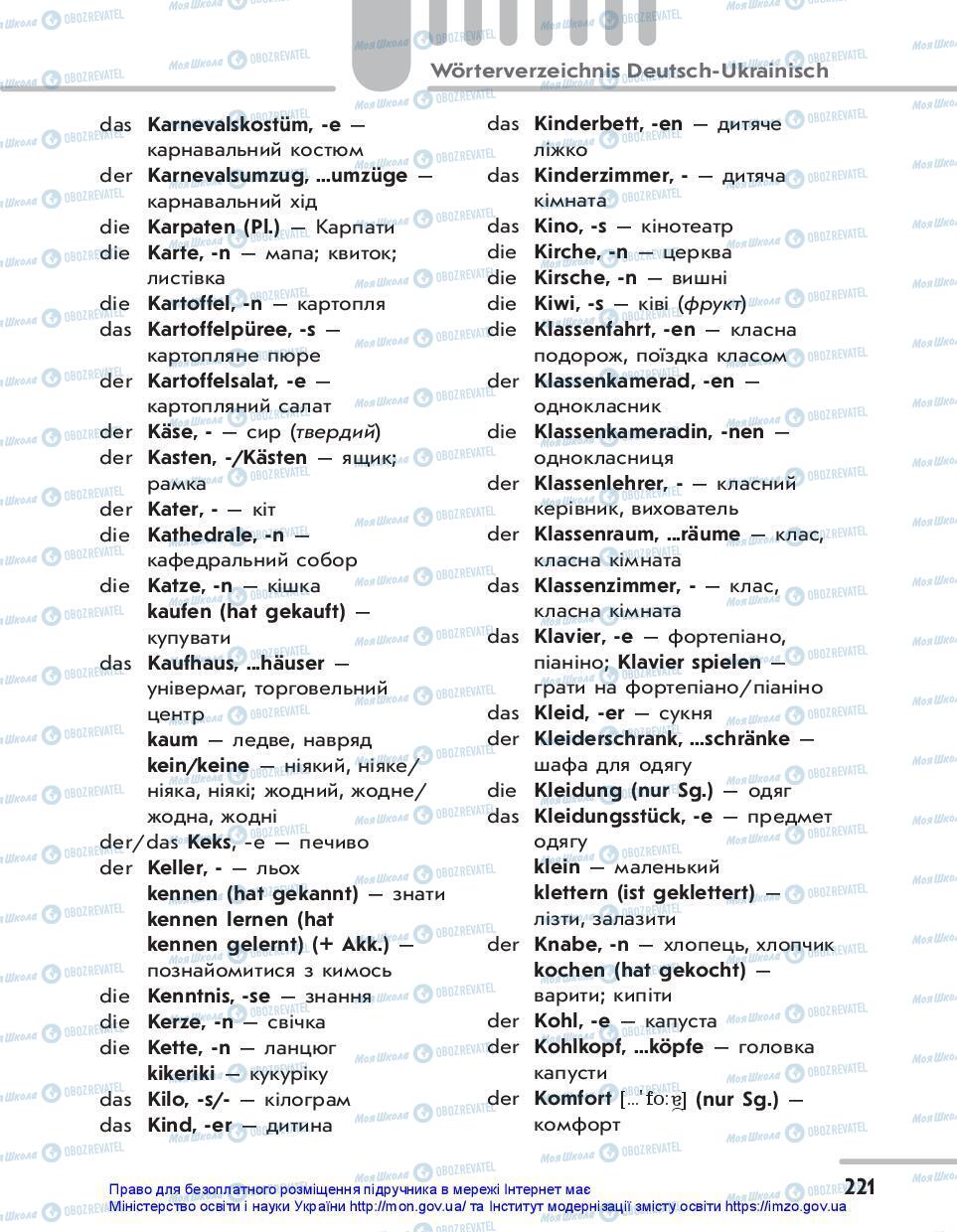 Учебники Немецкий язык 7 класс страница 221