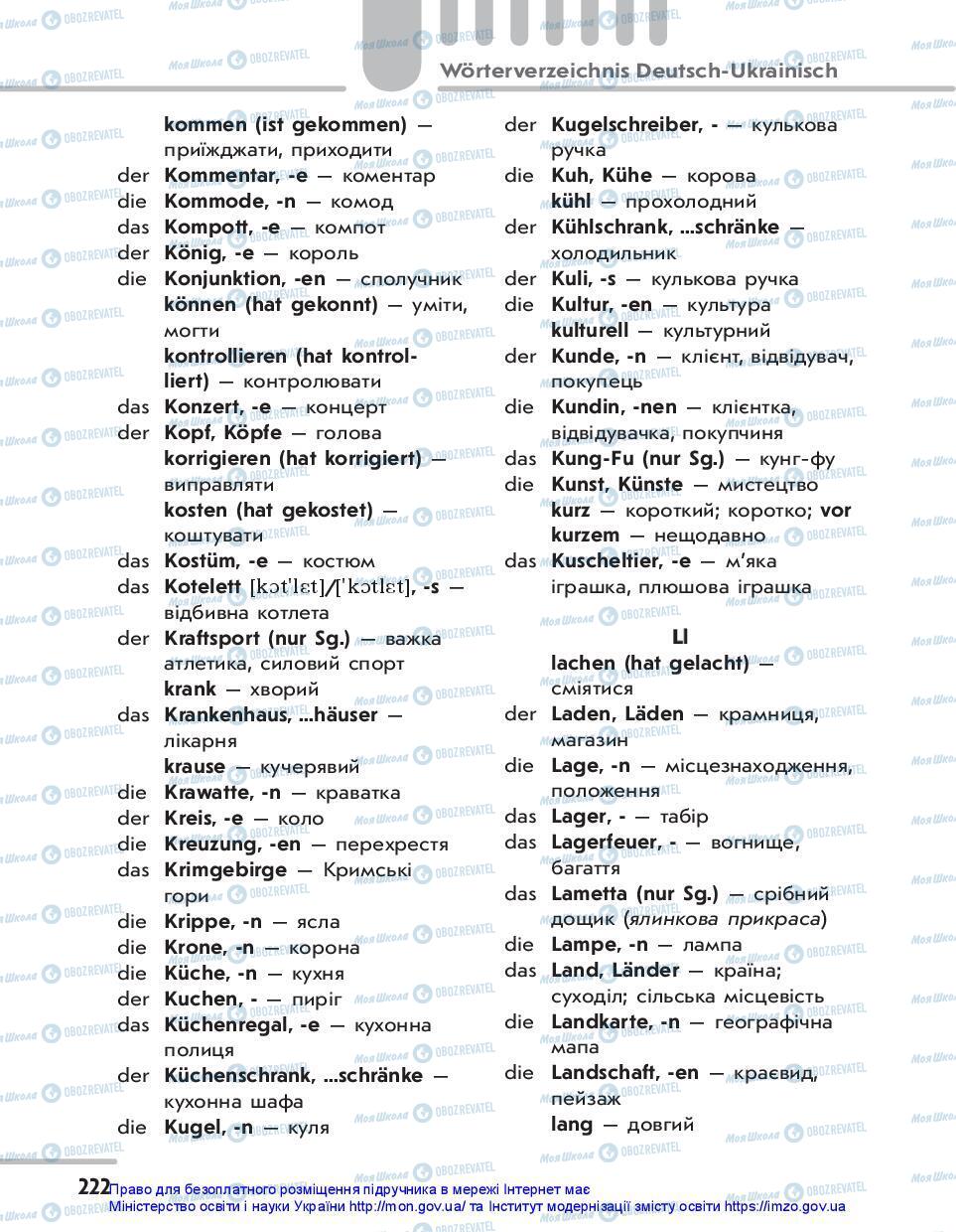 Учебники Немецкий язык 7 класс страница 222