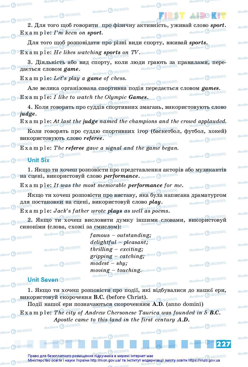 Підручники Англійська мова 7 клас сторінка 227