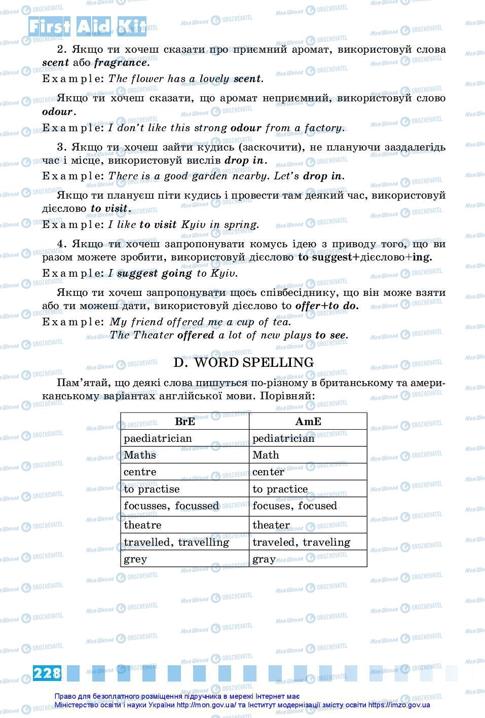 Підручники Англійська мова 7 клас сторінка 228