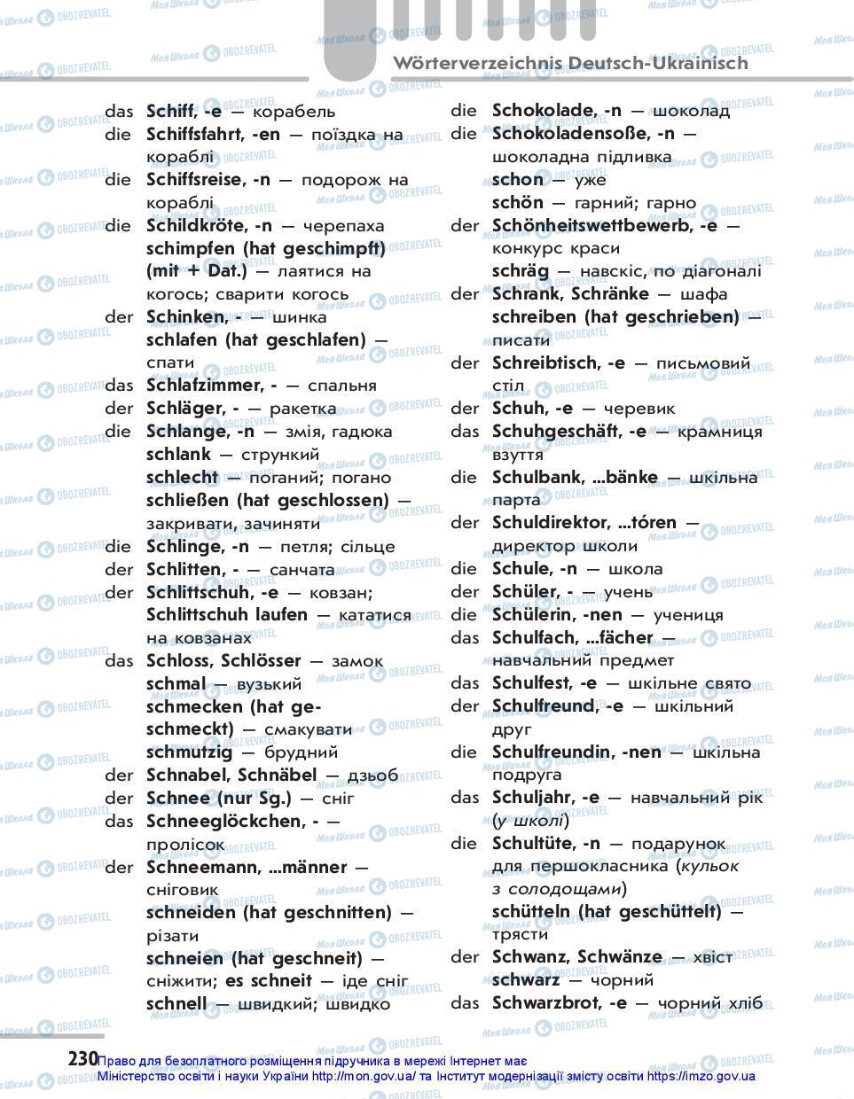 Підручники Німецька мова 7 клас сторінка 230