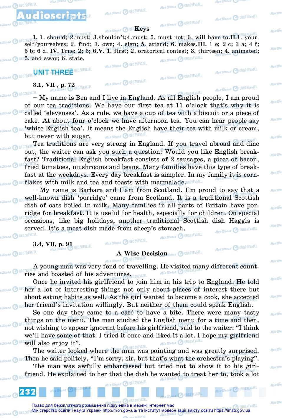 Підручники Англійська мова 7 клас сторінка 232
