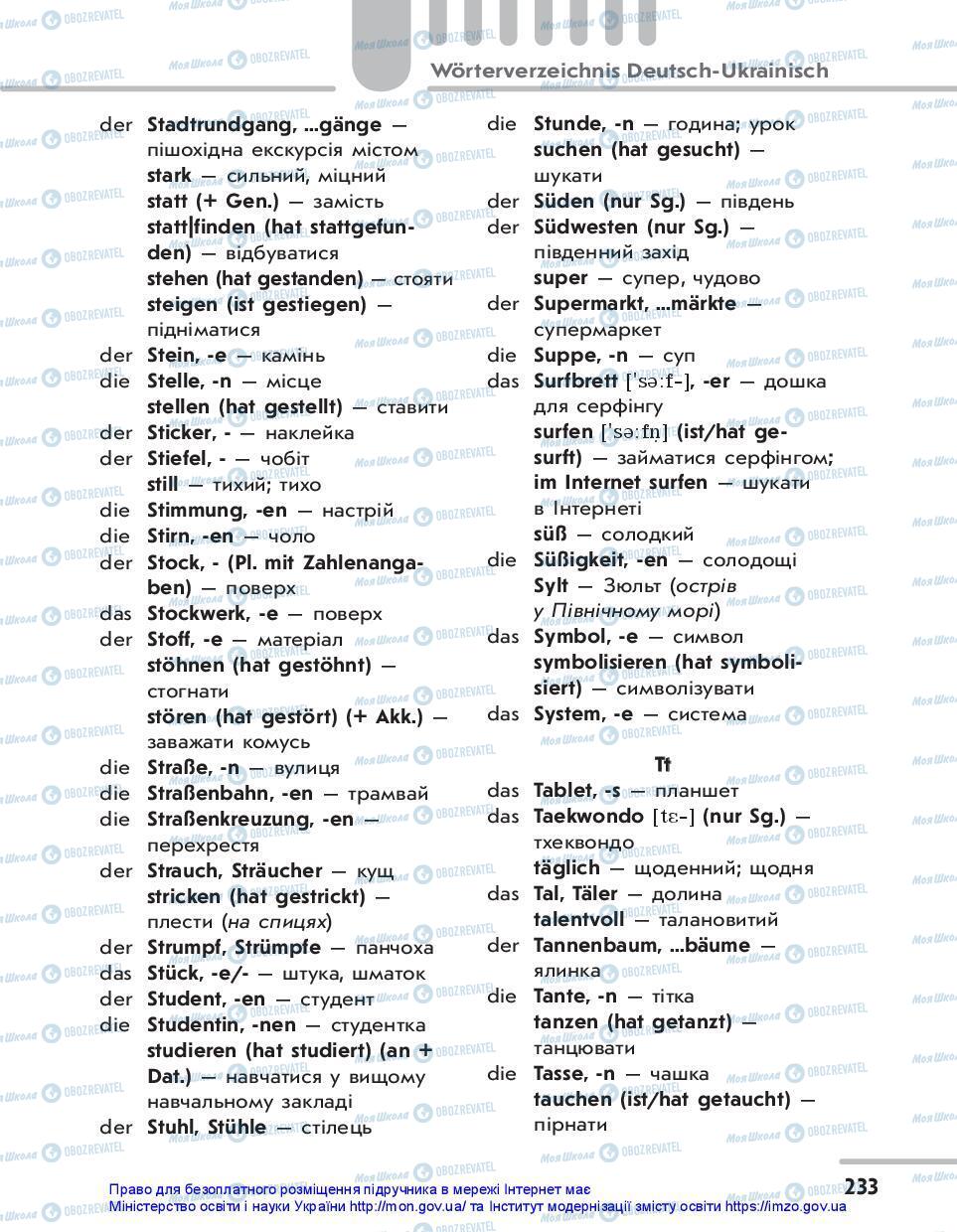 Підручники Німецька мова 7 клас сторінка 233