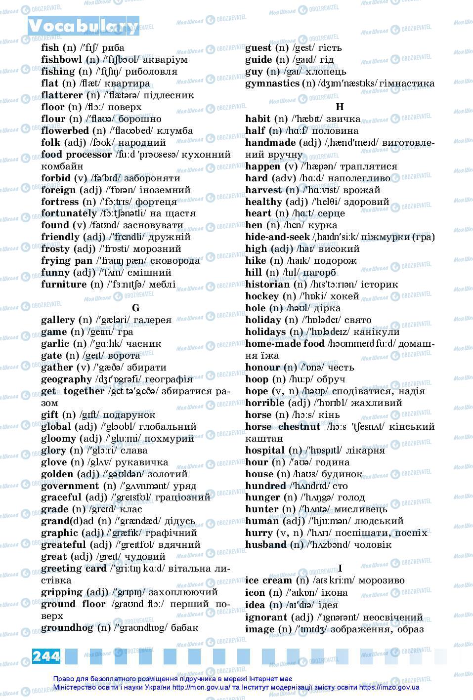 Підручники Англійська мова 7 клас сторінка 244