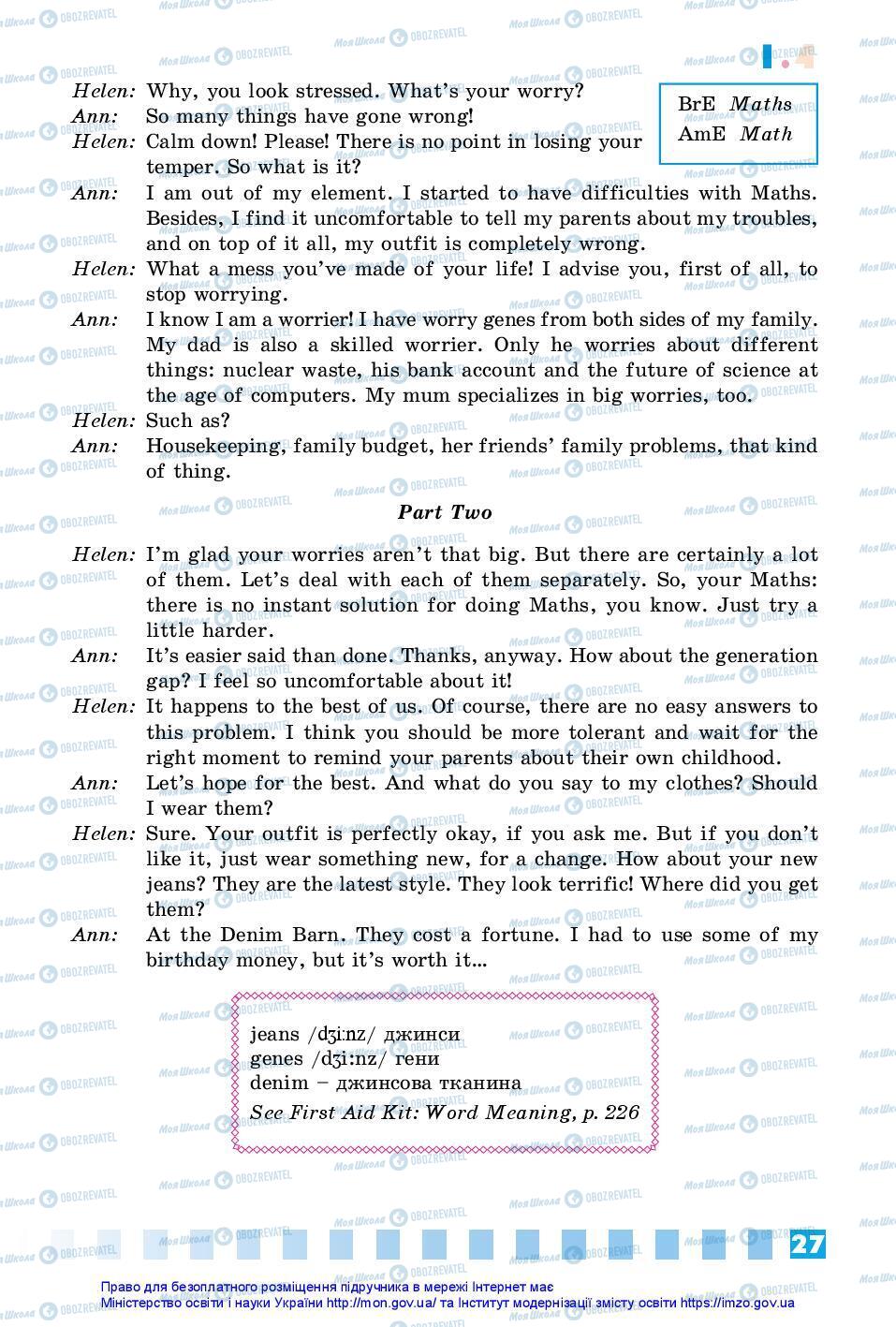 Підручники Англійська мова 7 клас сторінка 27