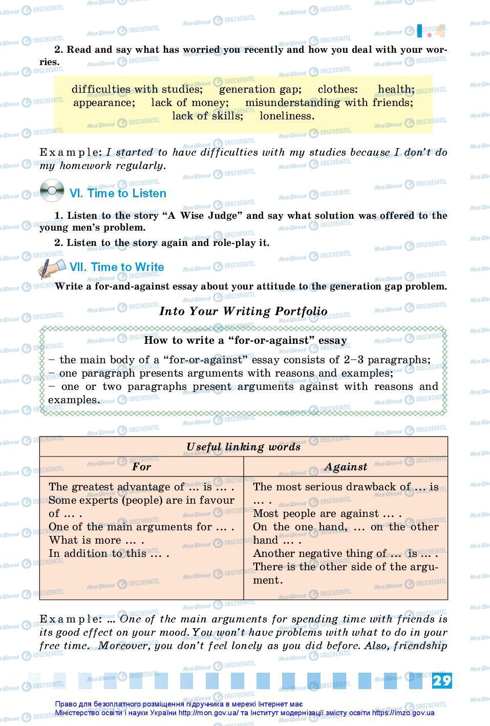 Учебники Английский язык 7 класс страница 29