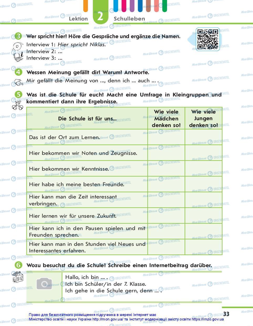 Учебники Немецкий язык 7 класс страница 33