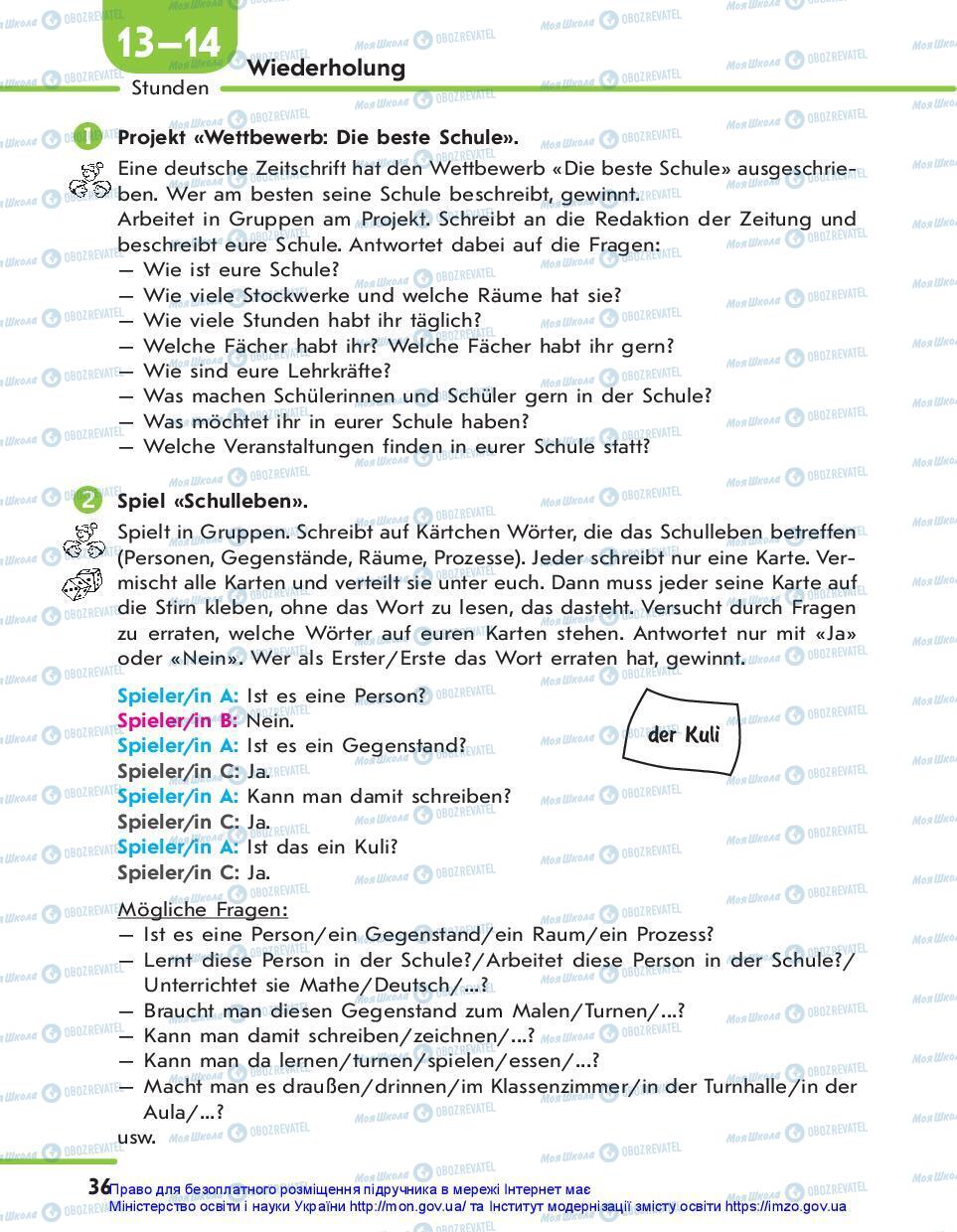 Підручники Німецька мова 7 клас сторінка 36