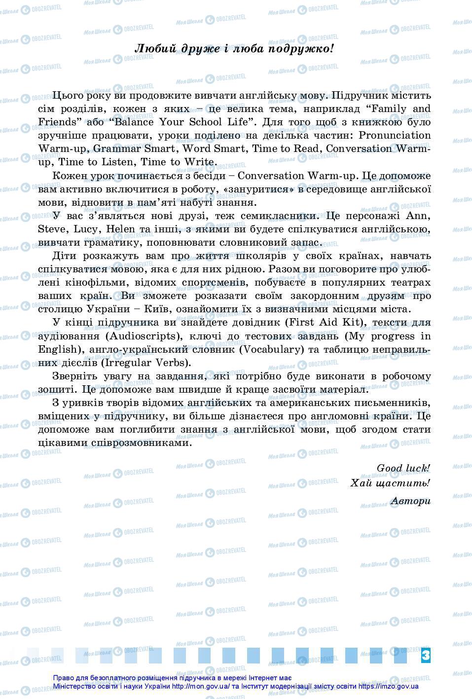 Підручники Англійська мова 7 клас сторінка 3