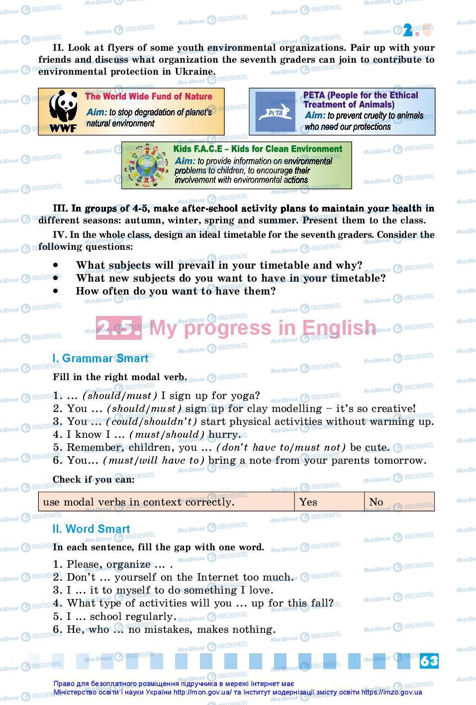 Підручники Англійська мова 7 клас сторінка 63