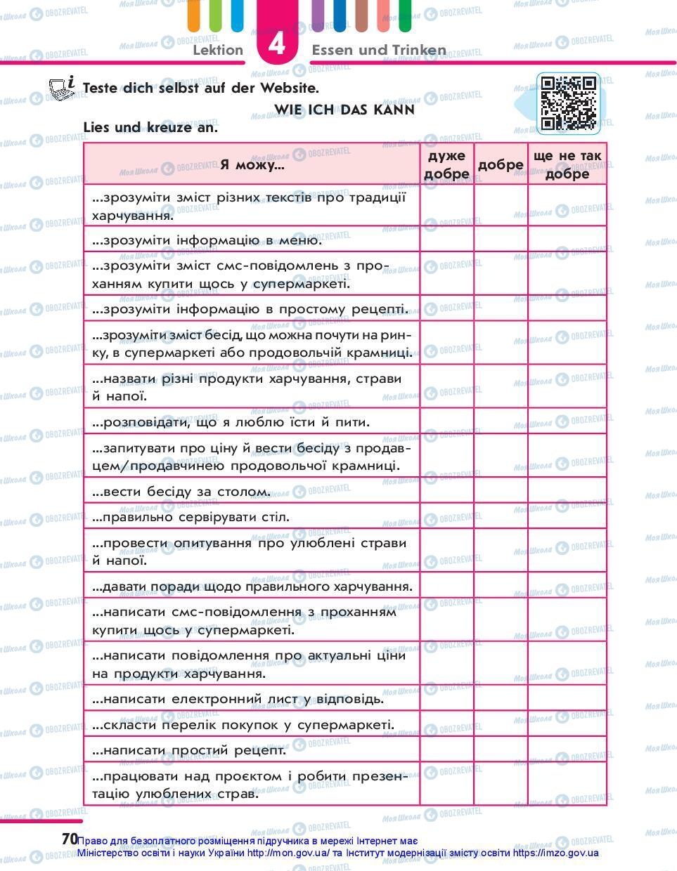 Підручники Німецька мова 7 клас сторінка 70