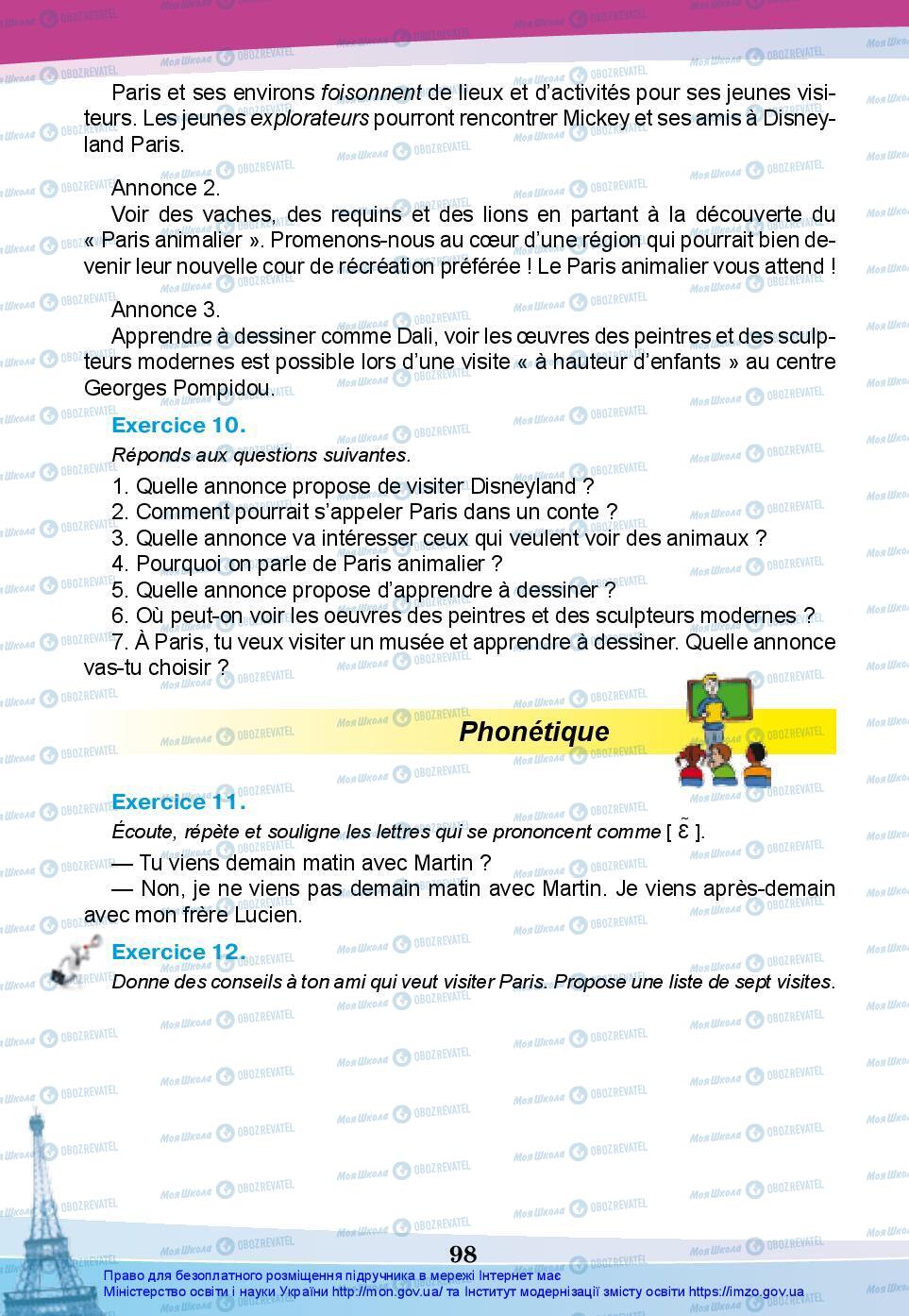 Підручники Французька мова 7 клас сторінка 98