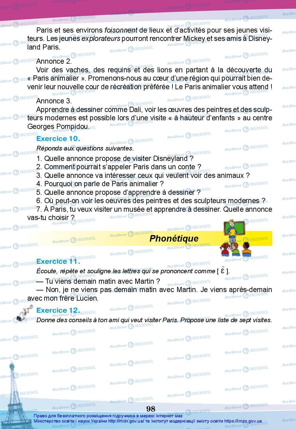 Учебники Французский язык 7 класс страница 98