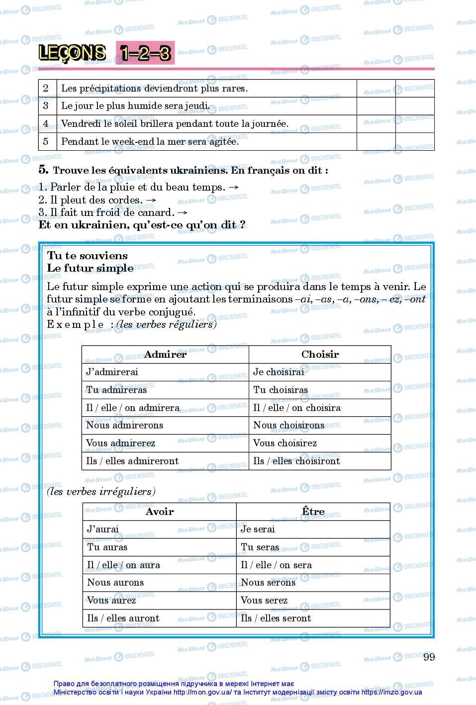 Учебники Французский язык 7 класс страница 99