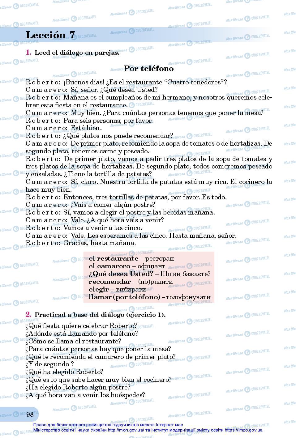 Підручники Іспанська мова 7 клас сторінка 98