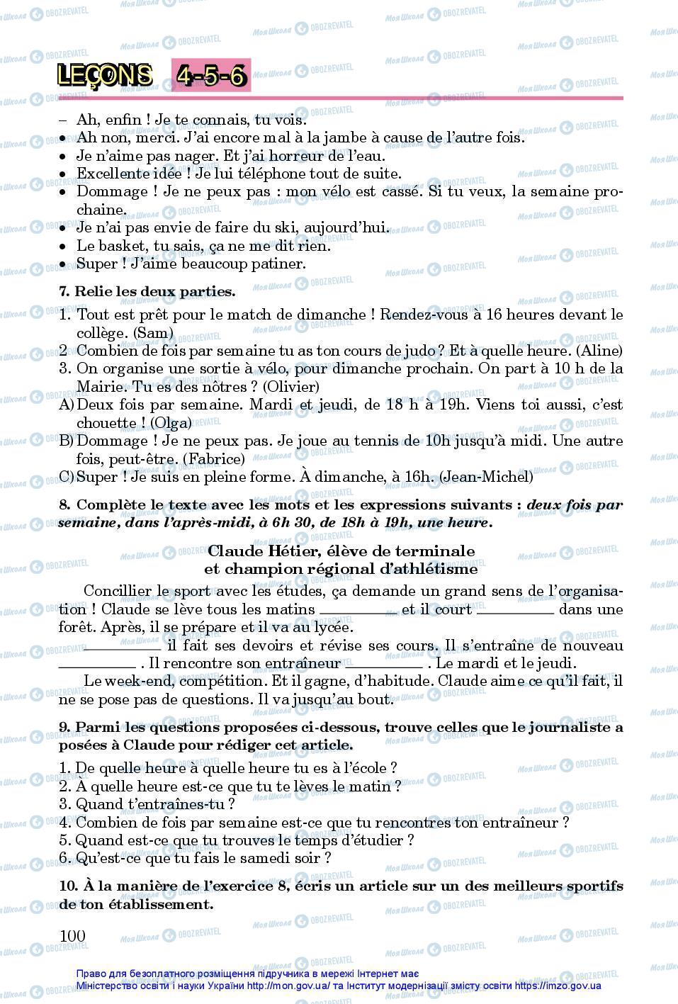 Підручники Французька мова 7 клас сторінка 100