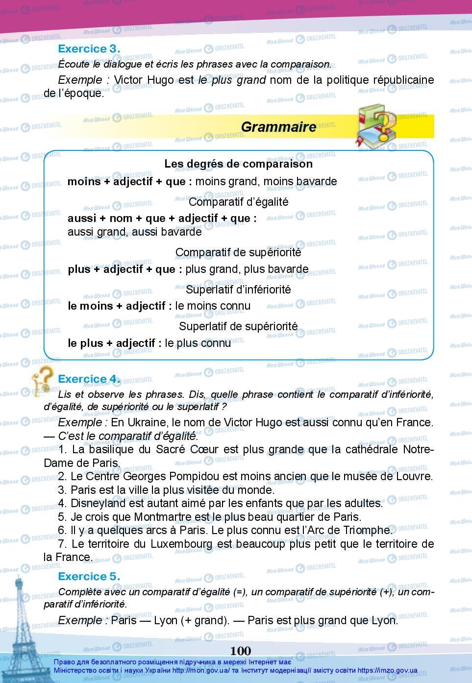 Підручники Французька мова 7 клас сторінка 100