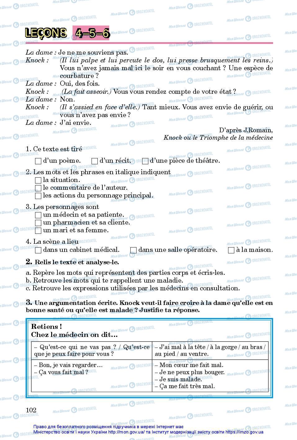 Підручники Французька мова 7 клас сторінка 102