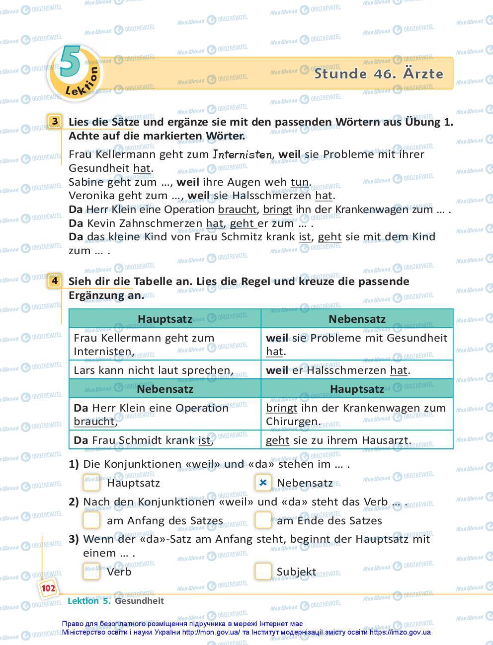 Учебники Немецкий язык 7 класс страница 102