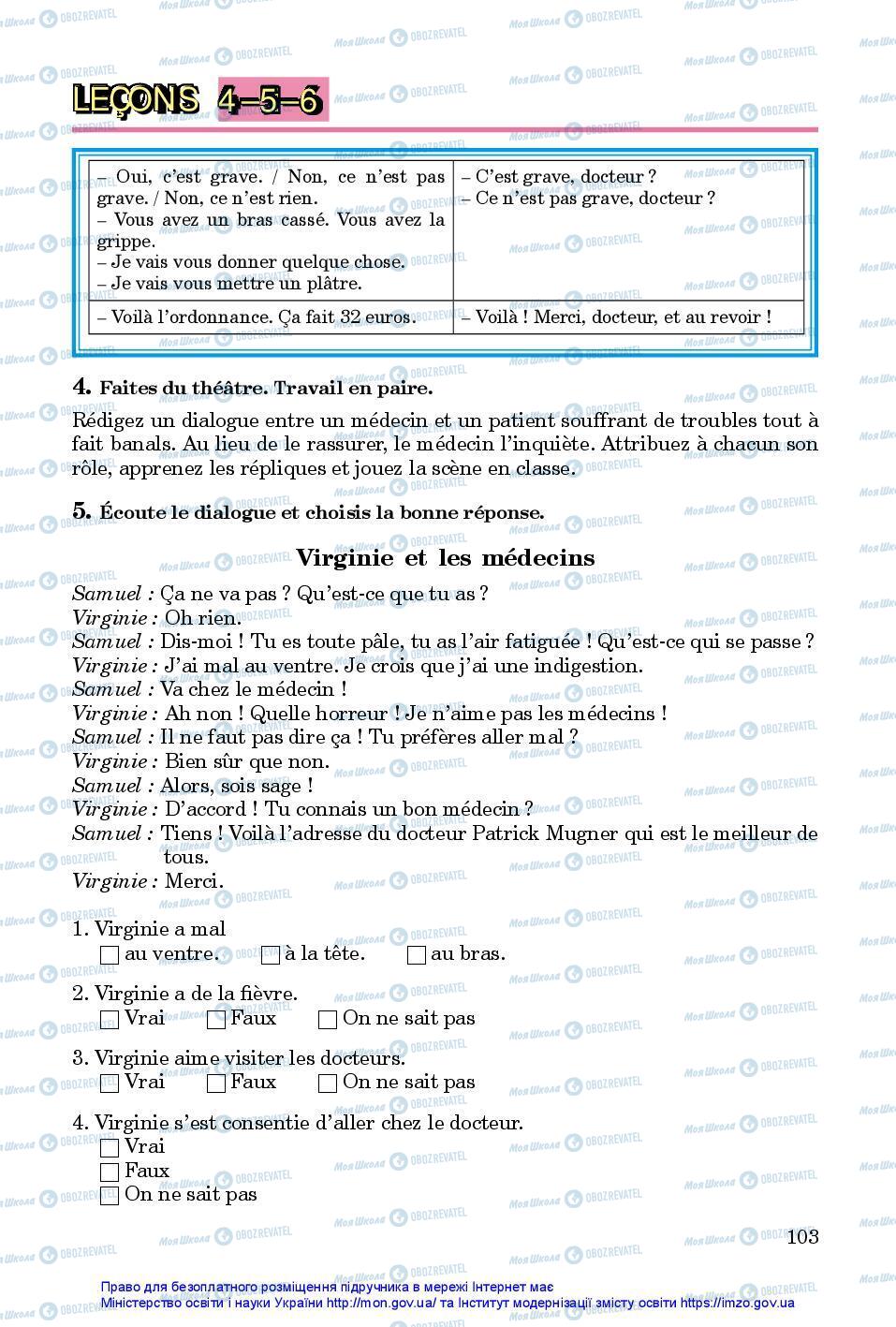 Учебники Французский язык 7 класс страница 103