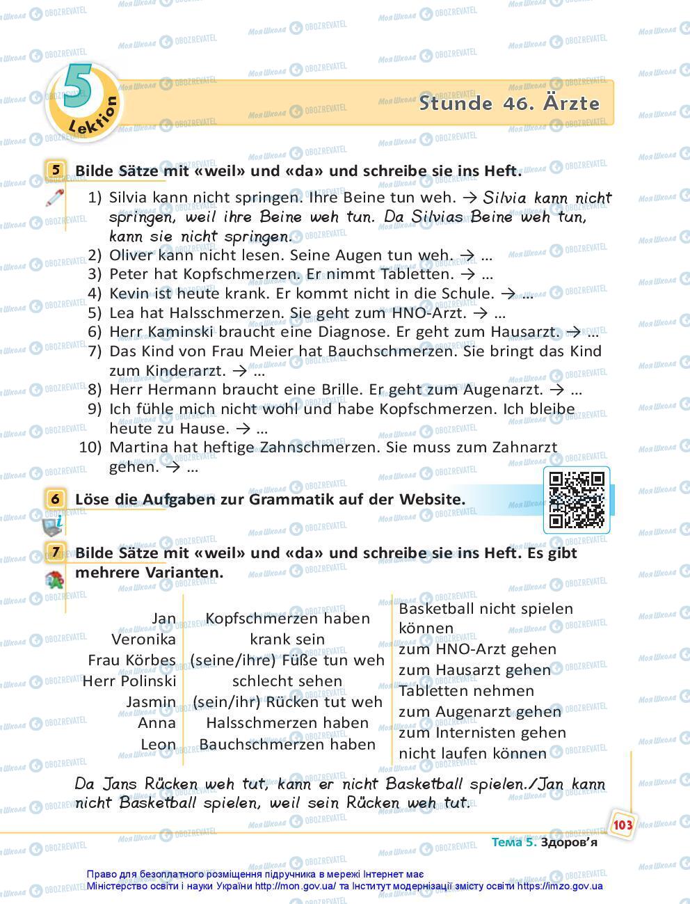 Учебники Немецкий язык 7 класс страница 103