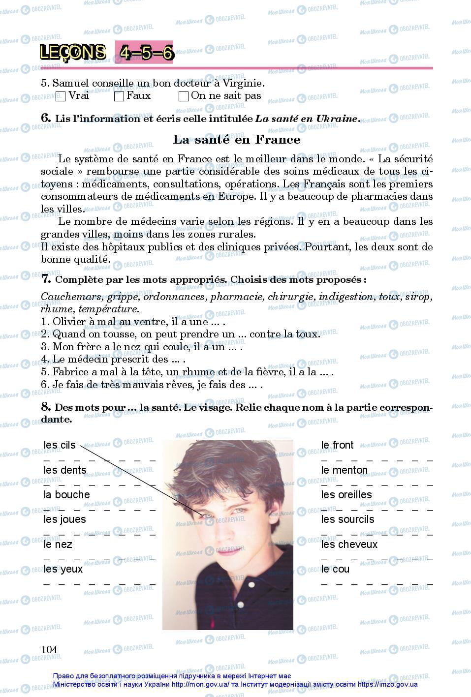 Підручники Французька мова 7 клас сторінка 104