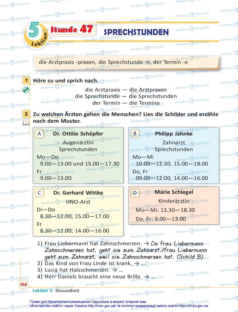 Учебники Немецкий язык 7 класс страница 104