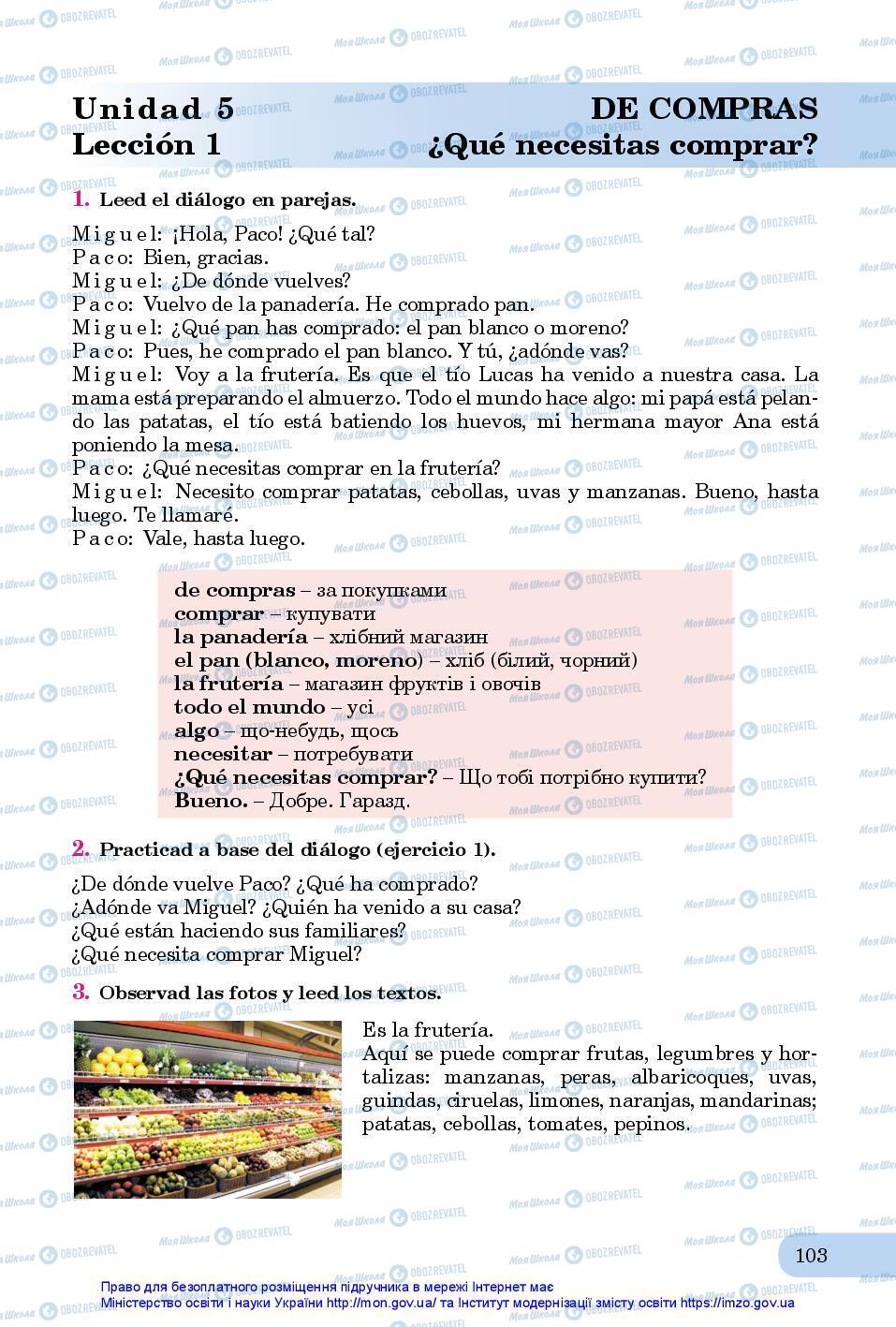 Підручники Іспанська мова 7 клас сторінка 103