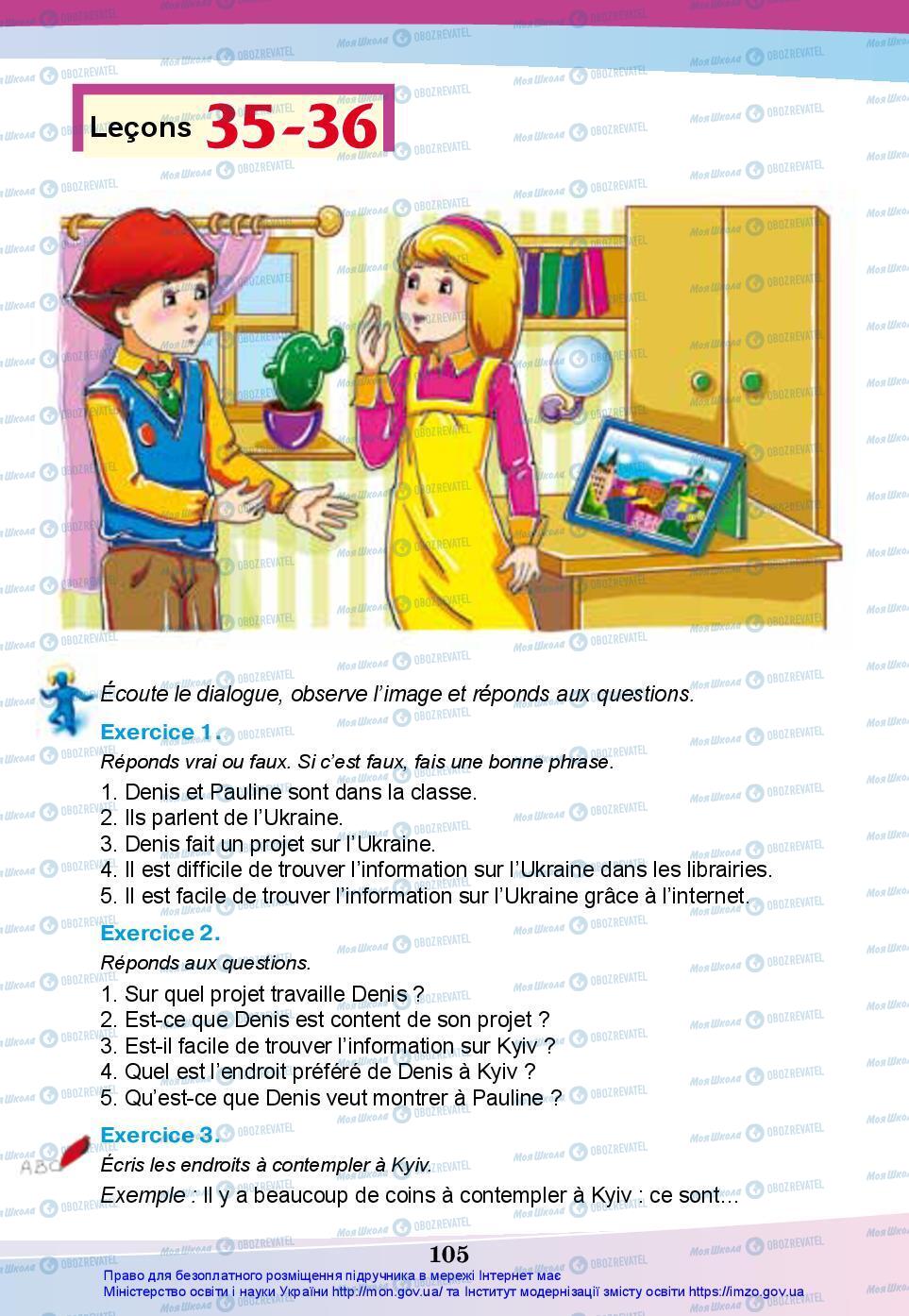 Учебники Французский язык 7 класс страница 105