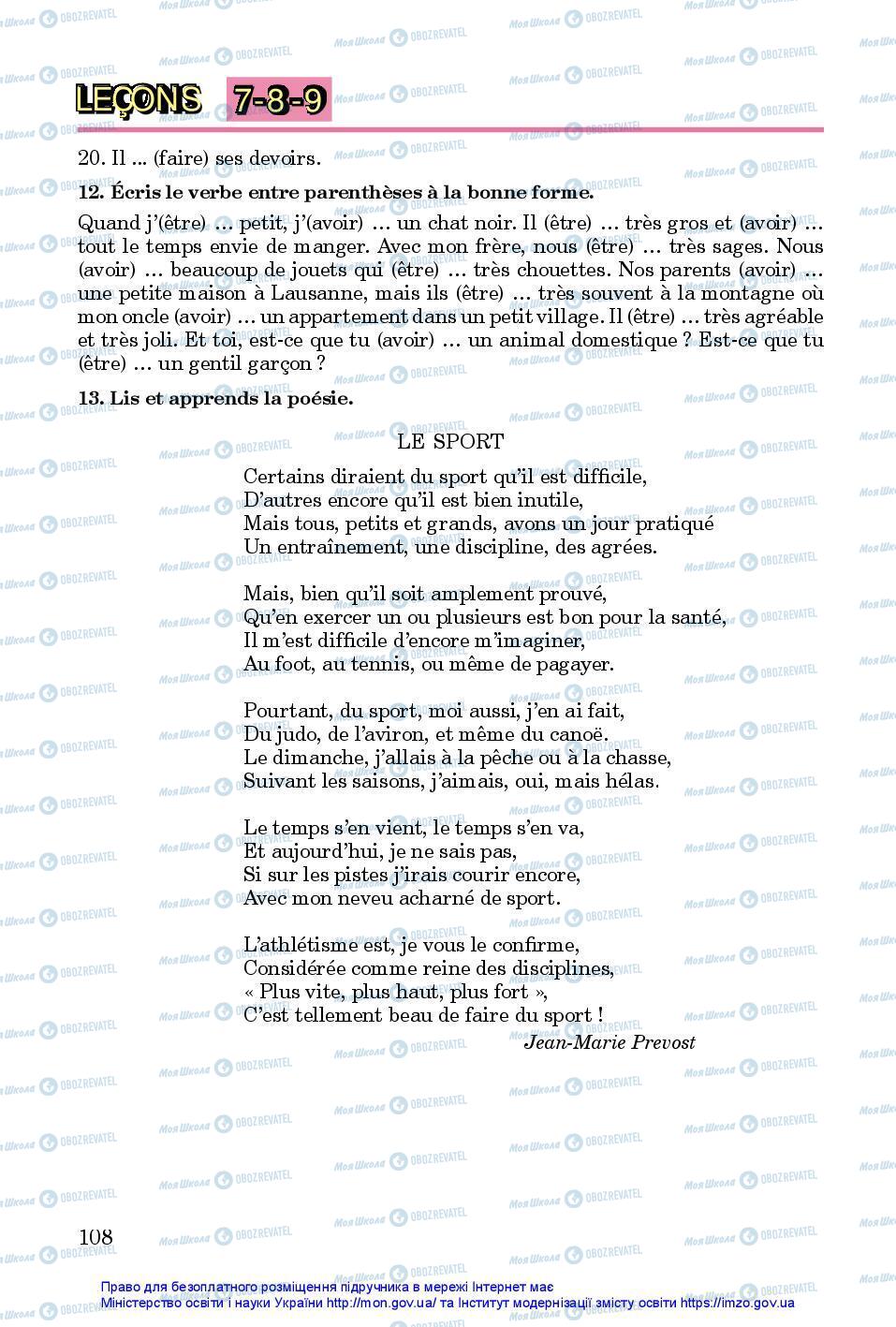 Учебники Французский язык 7 класс страница 108