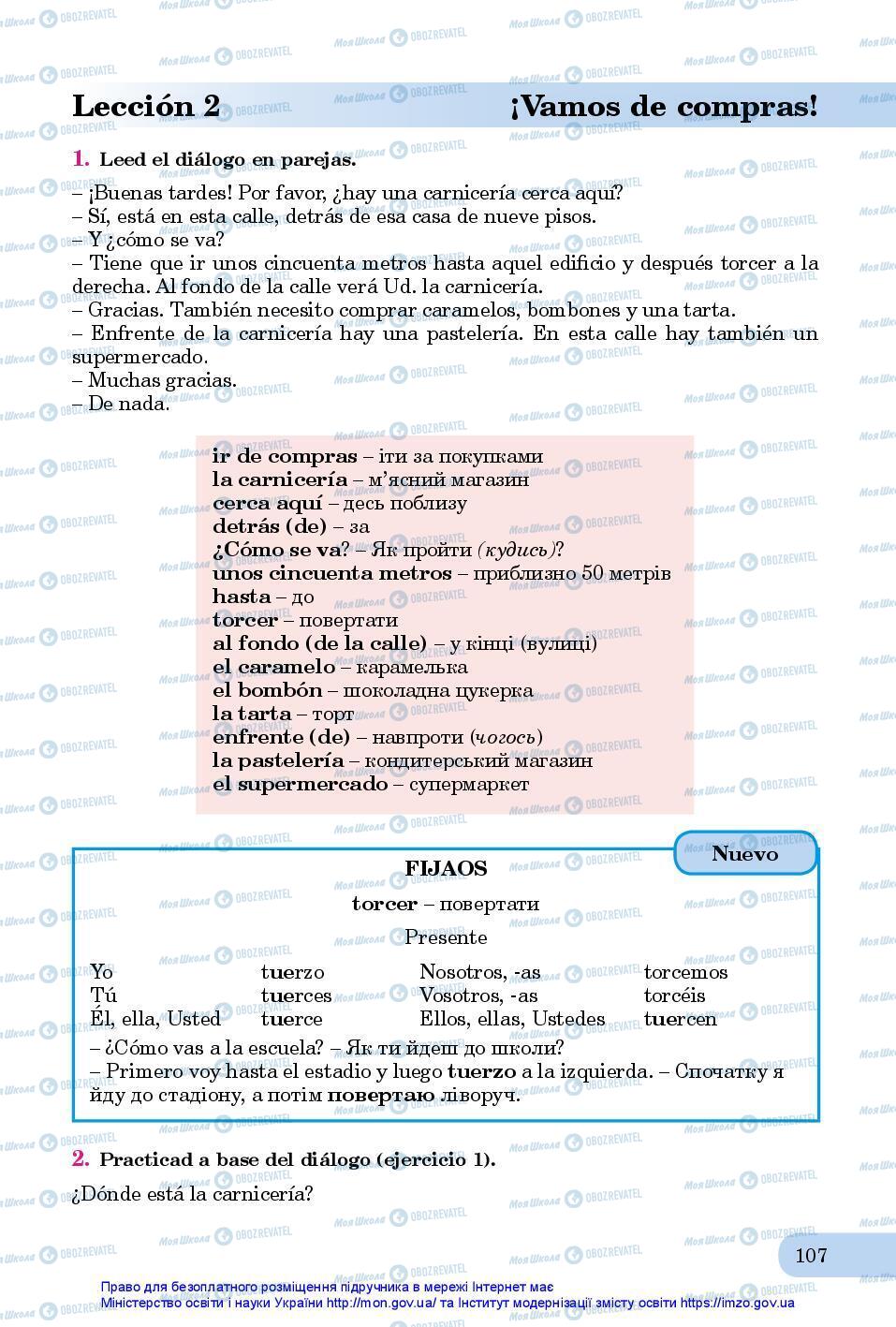 Підручники Іспанська мова 7 клас сторінка 107