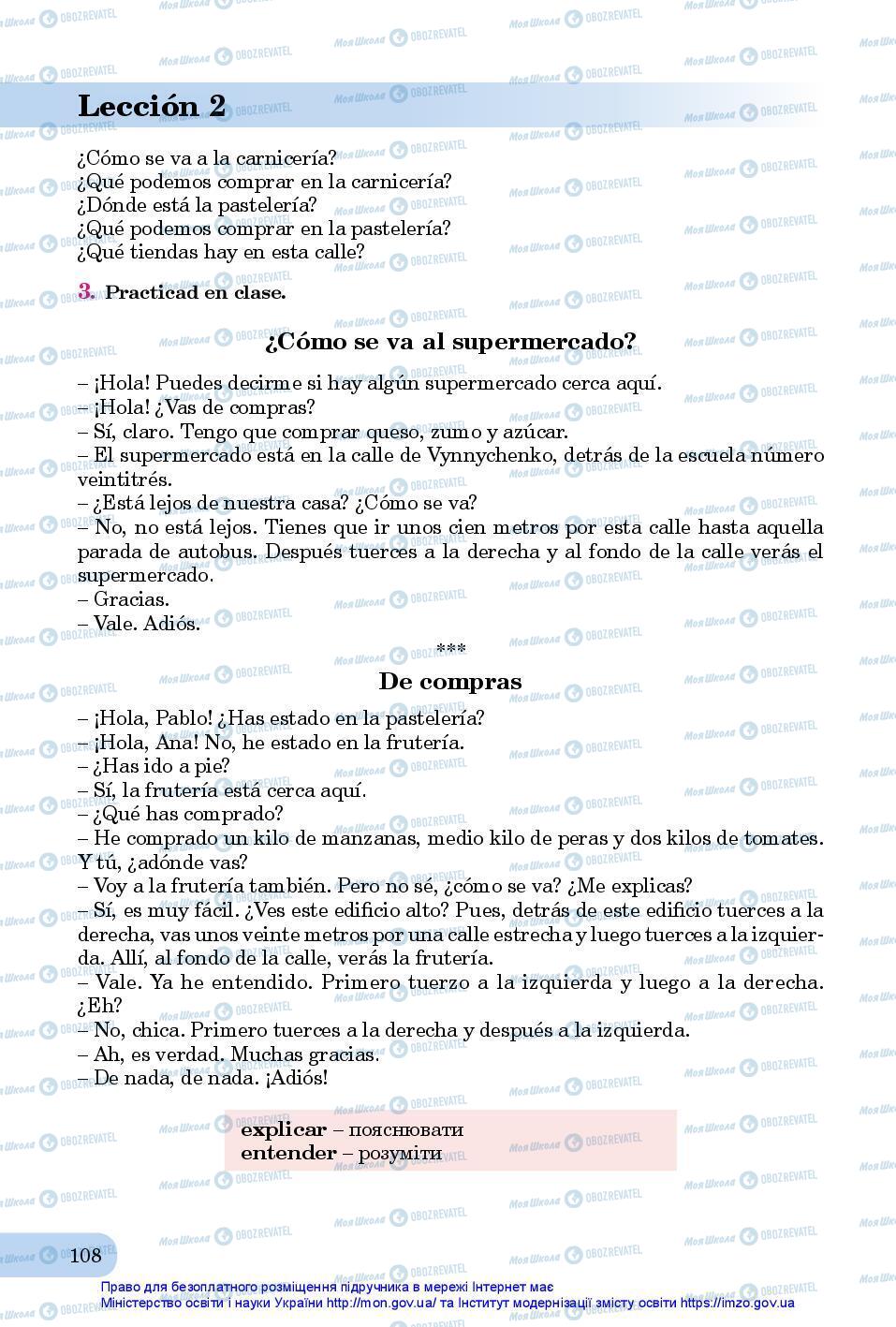 Учебники Испанский язык 7 класс страница 108