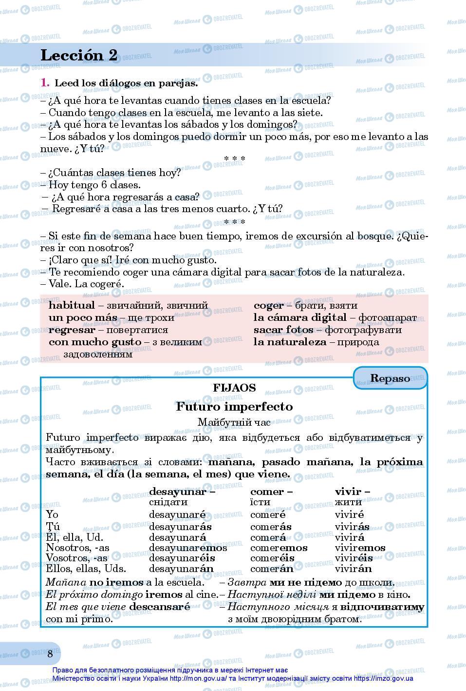 Підручники Іспанська мова 7 клас сторінка 8
