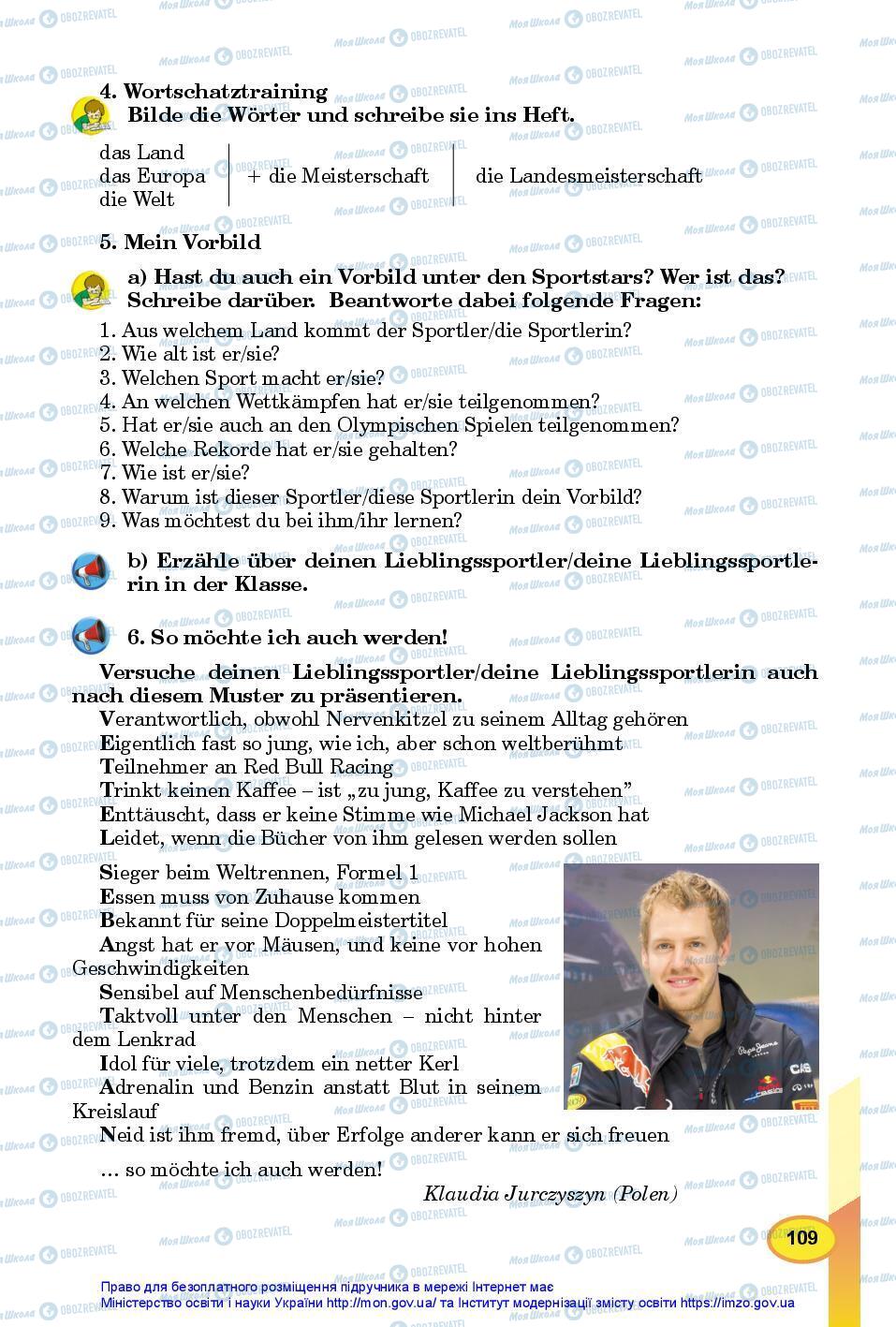 Підручники Німецька мова 7 клас сторінка 109