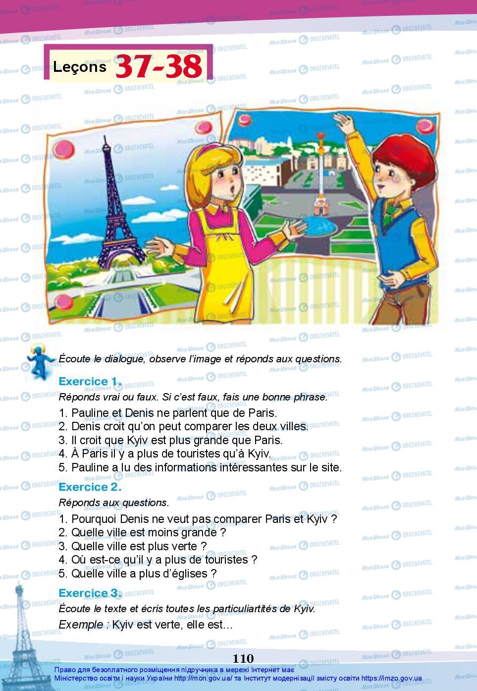 Учебники Французский язык 7 класс страница 110