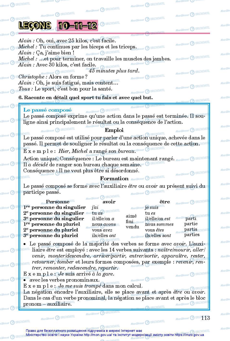 Учебники Французский язык 7 класс страница 113