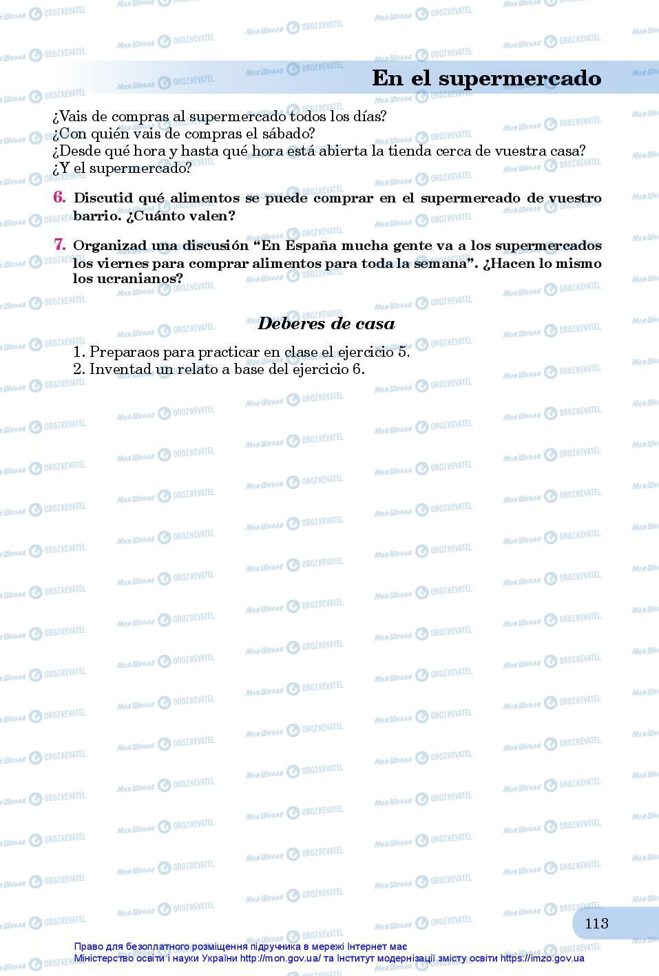 Підручники Іспанська мова 7 клас сторінка 113