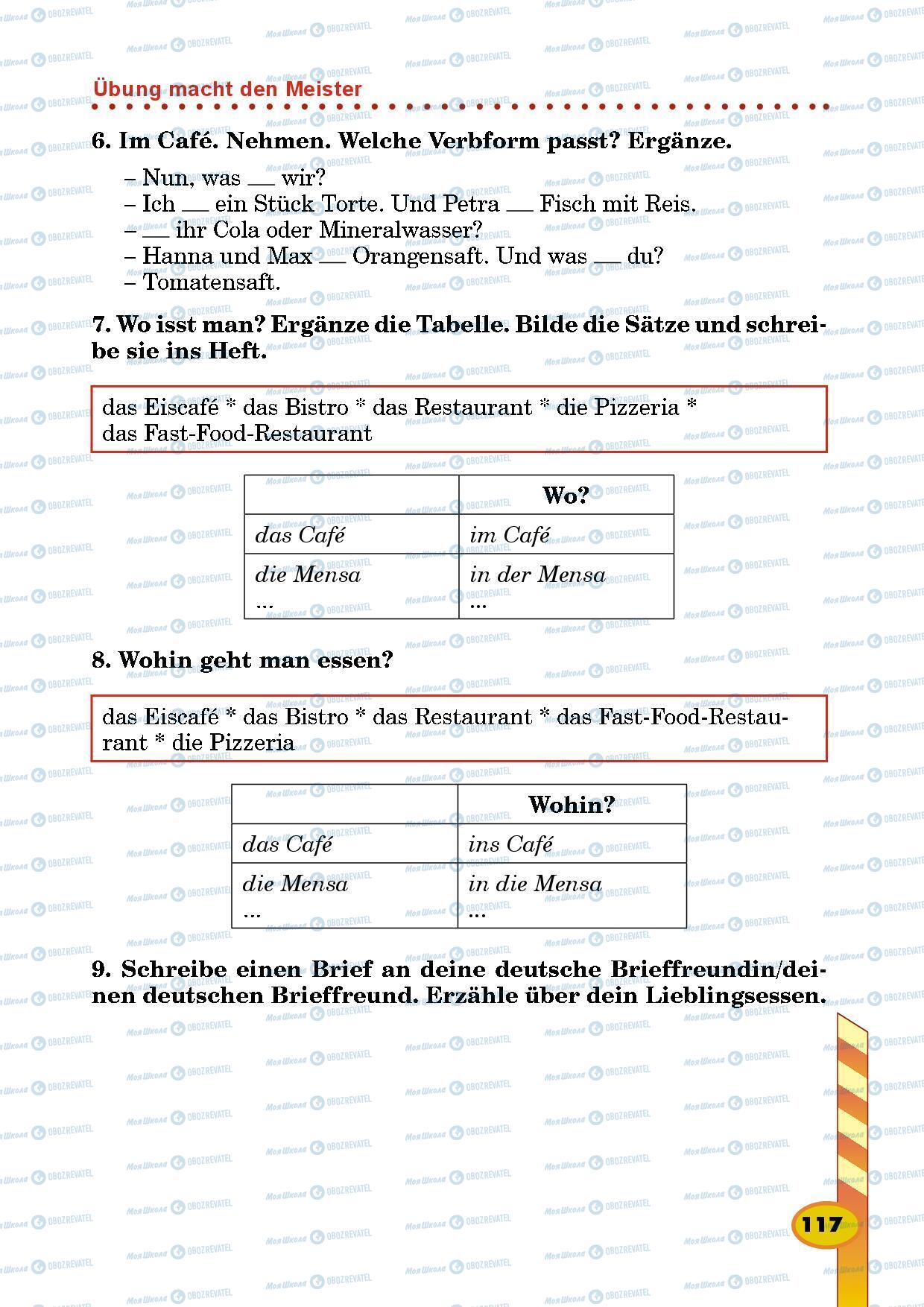 Підручники Німецька мова 5 клас сторінка 117