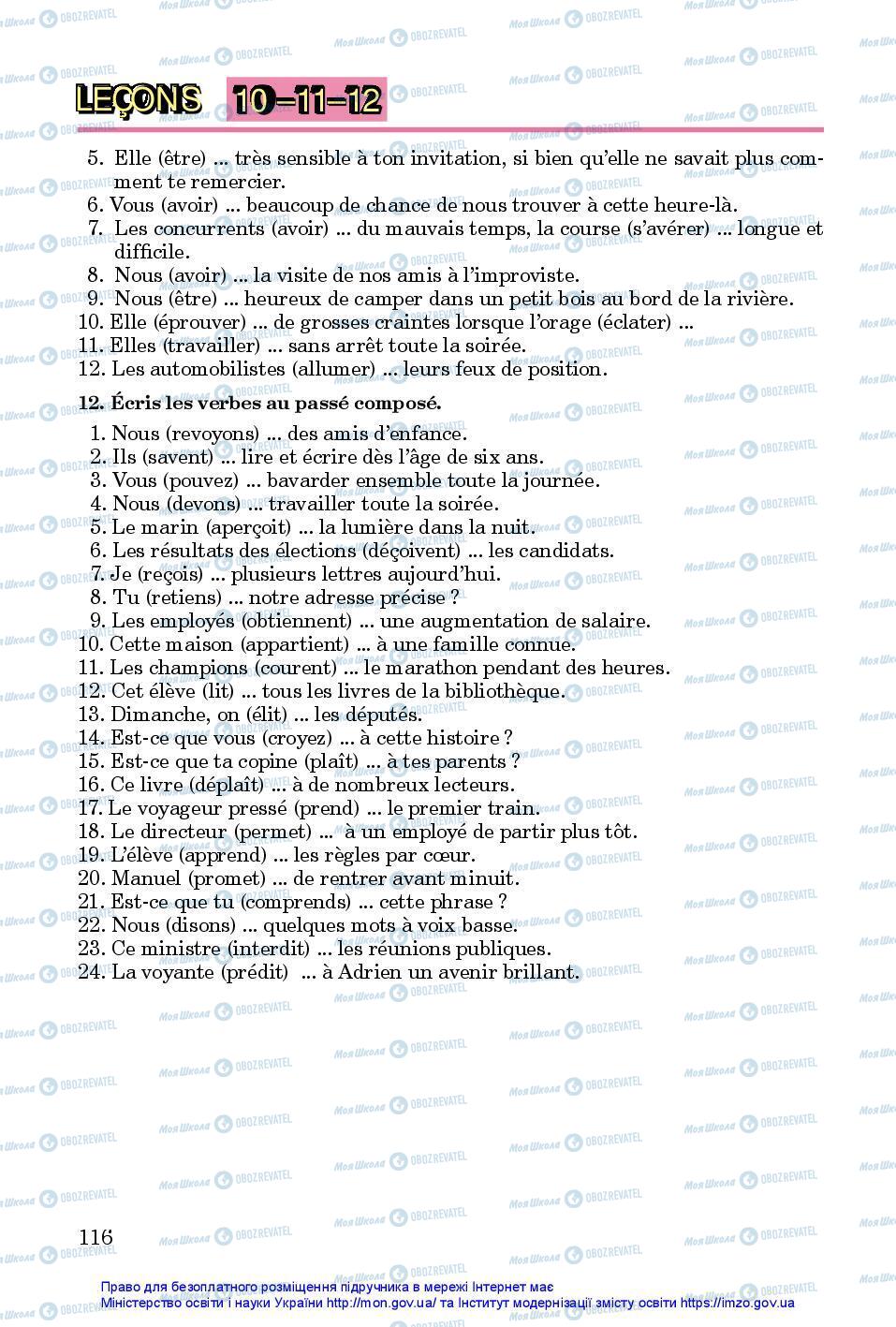 Підручники Французька мова 7 клас сторінка 116