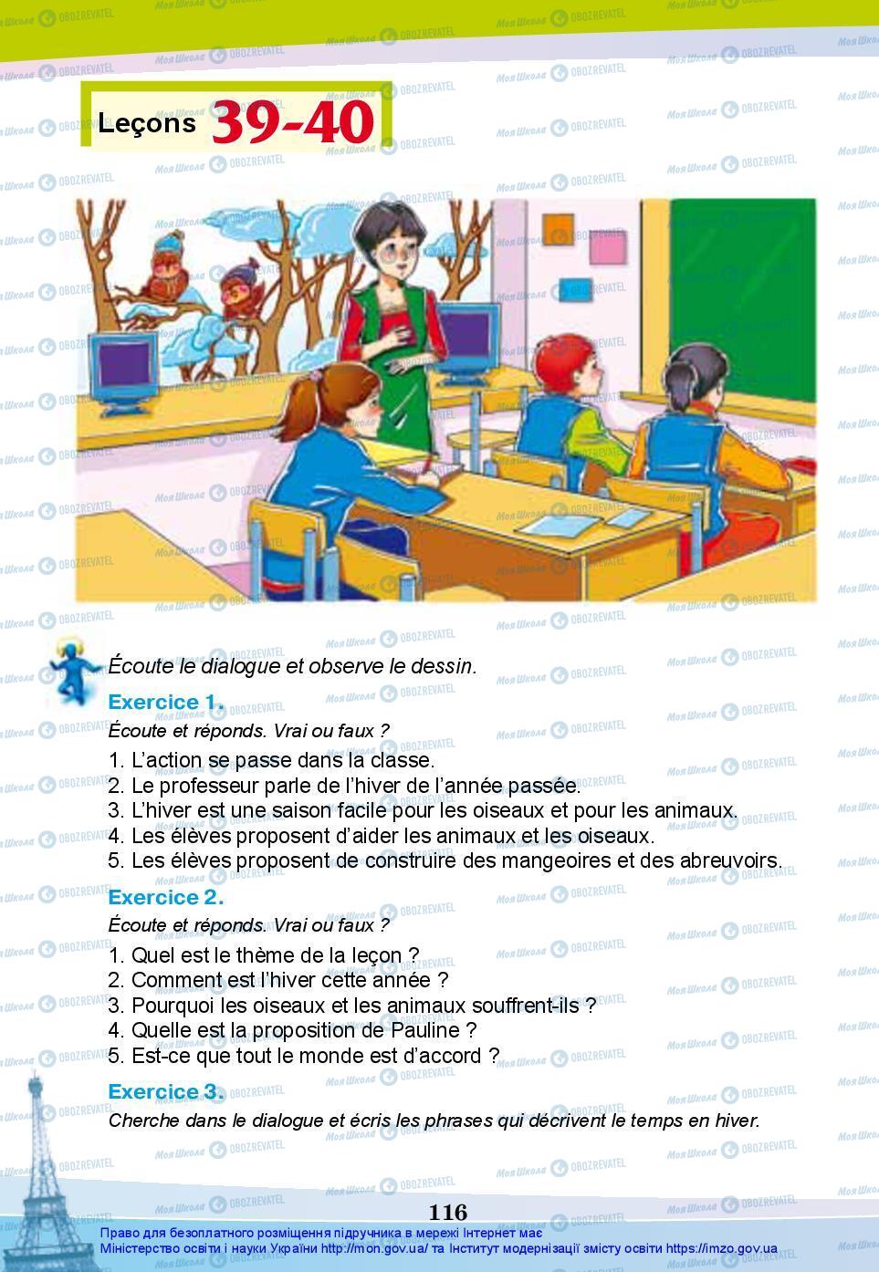 Підручники Французька мова 7 клас сторінка 116