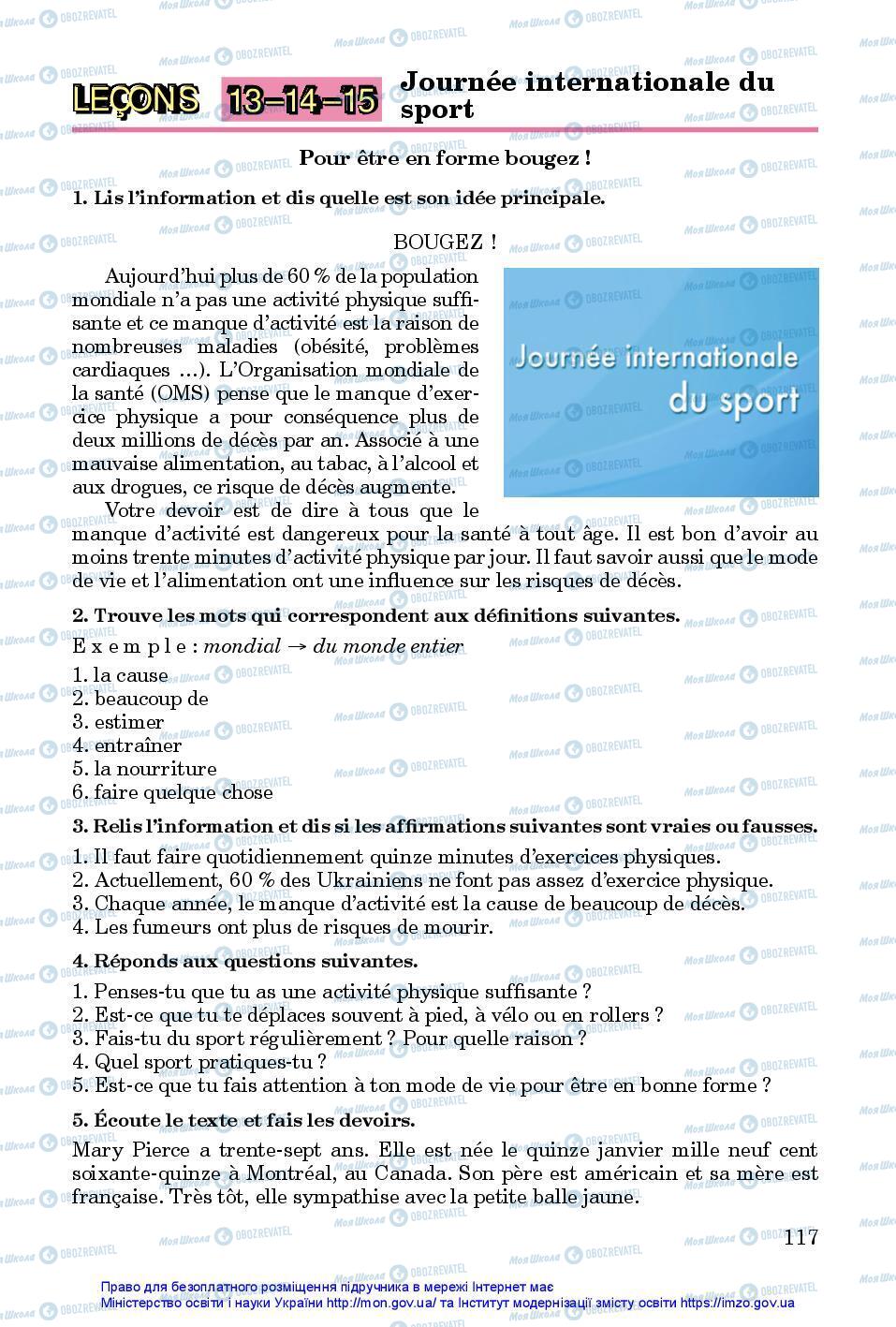Підручники Французька мова 7 клас сторінка 117