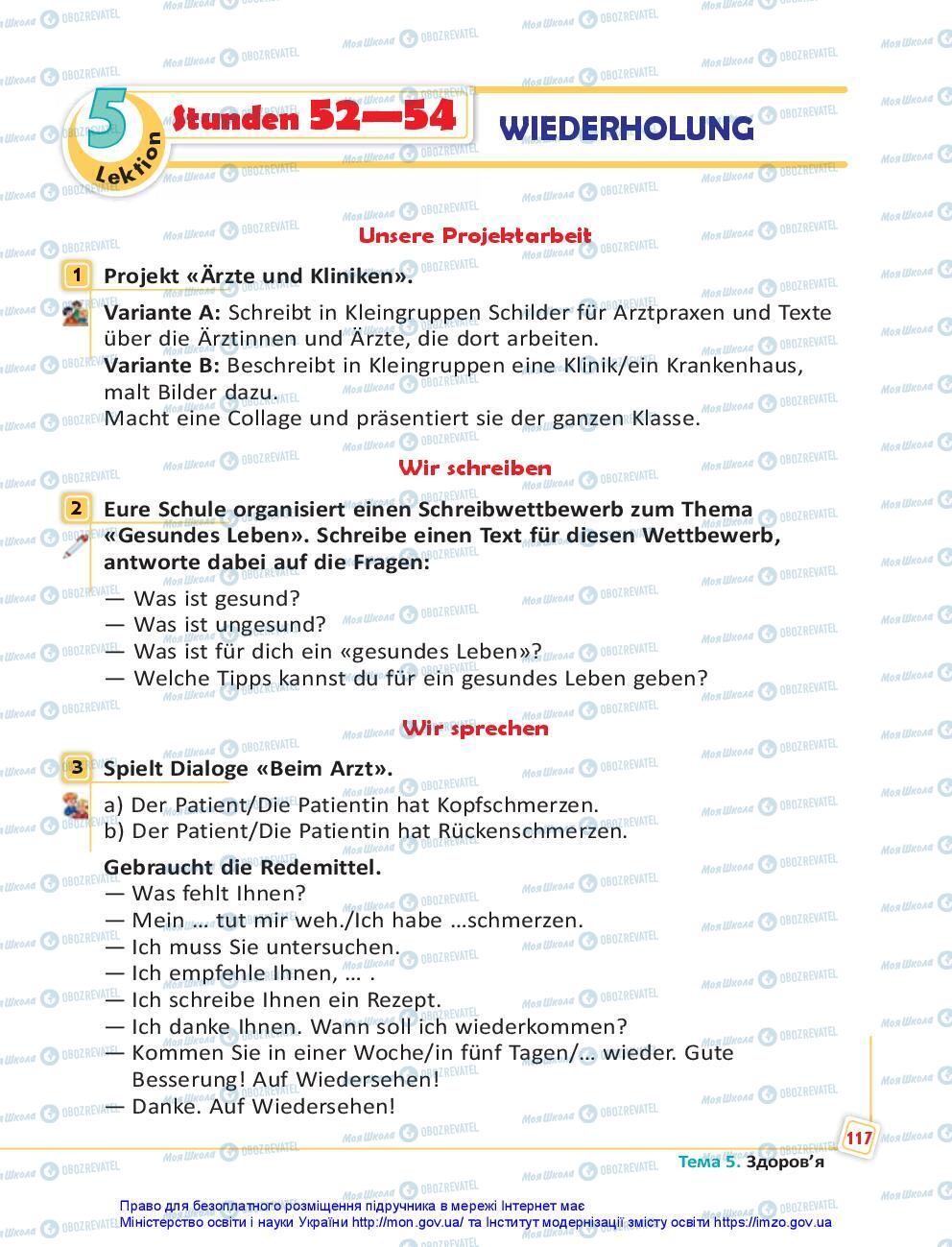 Учебники Немецкий язык 7 класс страница 117